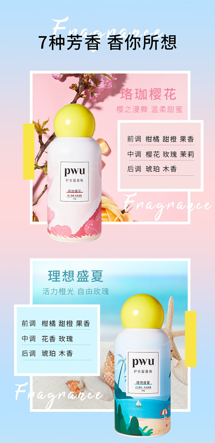 PWU(朴物大美） 双色衣物留香珠