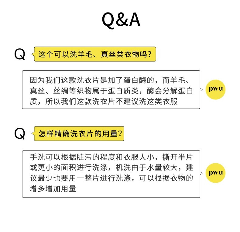 PWU(朴物大美） PWU洗衣片90片3盒装30片/1盒