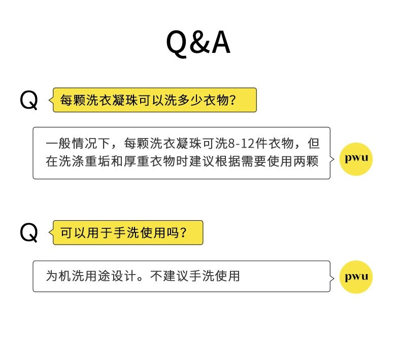 PWU(朴物大美） 花漾可可洗衣凝珠138颗1桶装