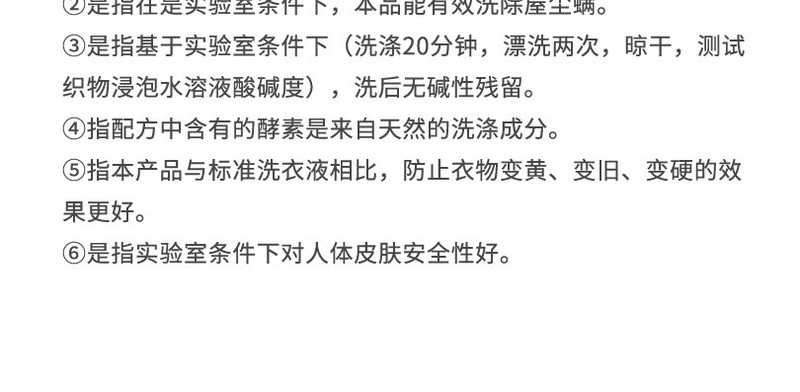 立白 立白超洁薰衣香洗衣液2.6kg×2瓶