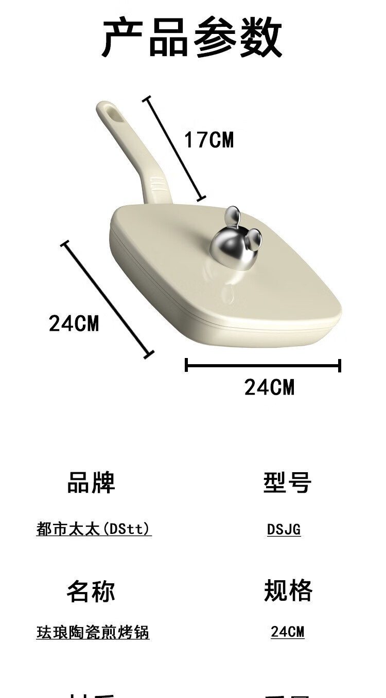 都市太太 珐琅浅煎锅