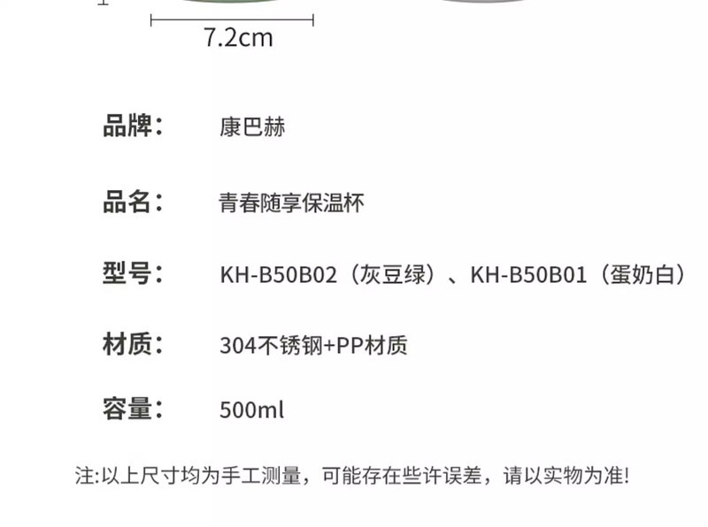 康巴赫 随享保温杯白色500ml