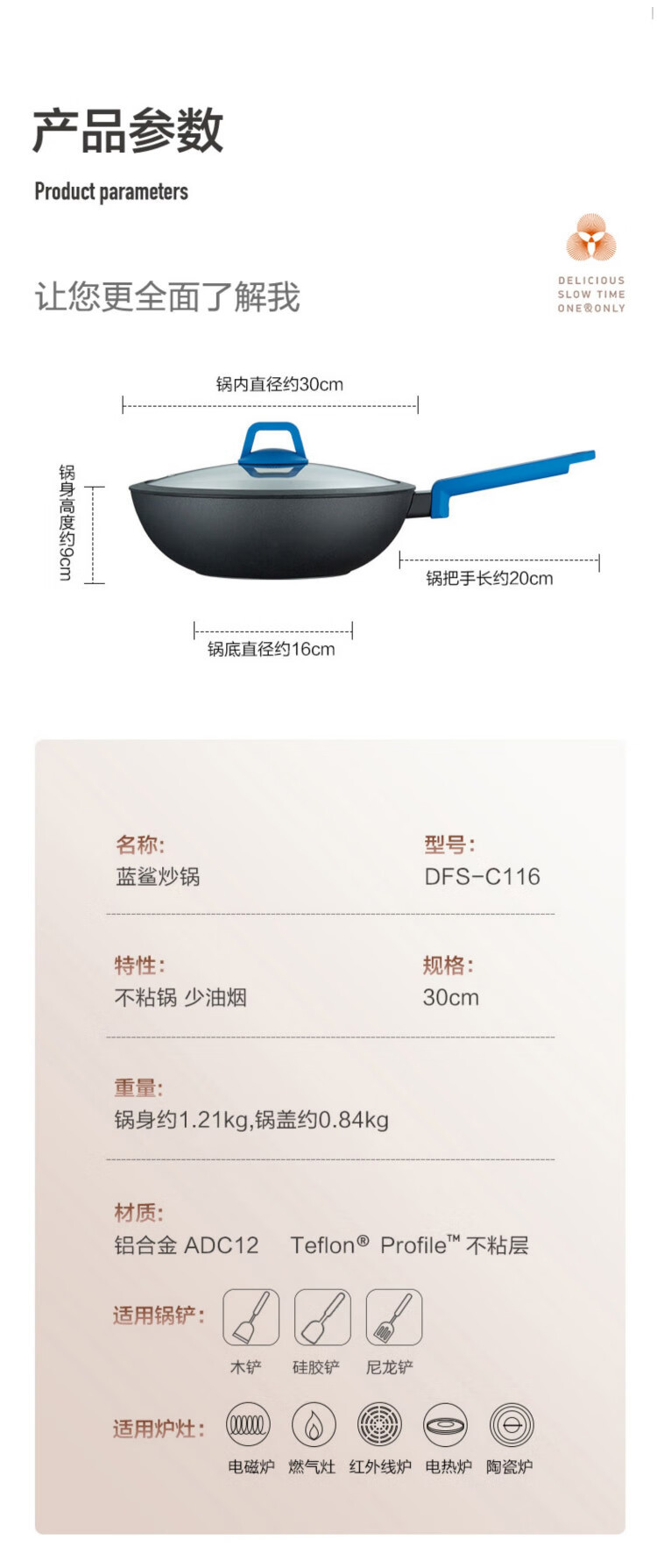 德世朗/DESLON 蓝鲨不粘锅三件套 DFS-TZ116B