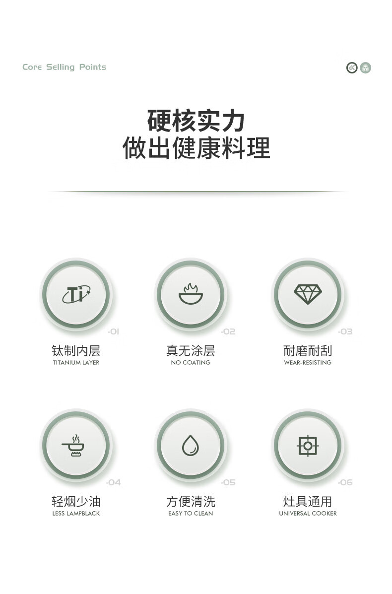 德世朗/DESLON “钛”享科技无涂层健康炒锅 DFS-C935