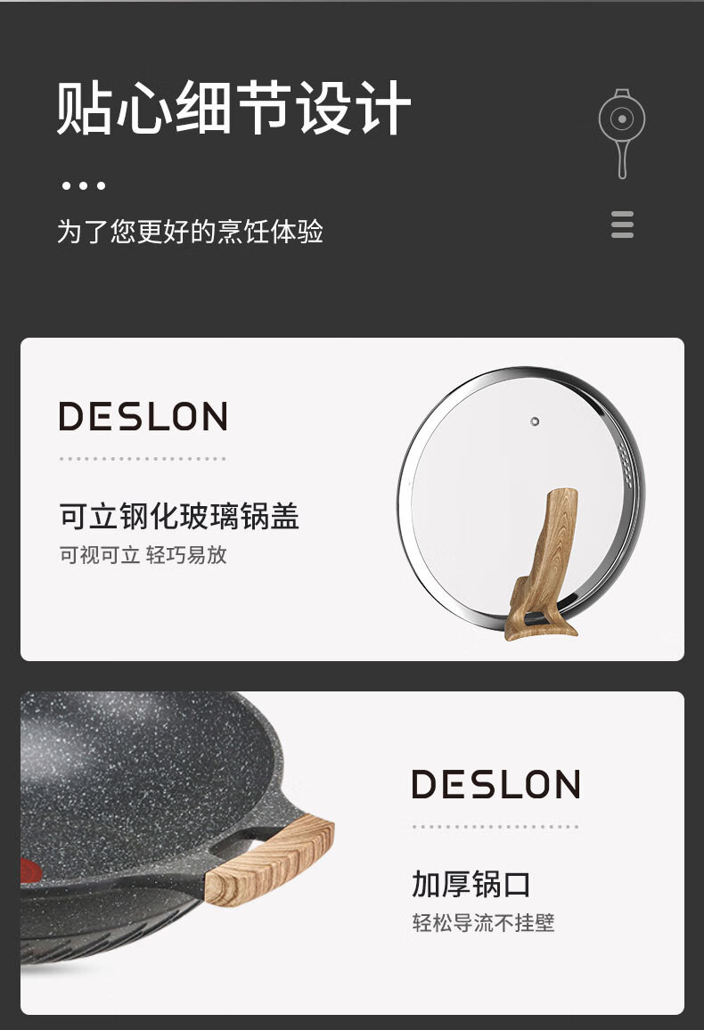 德世朗/DESLON 红点抗菌麦饭石不粘炒锅 DFS-C873