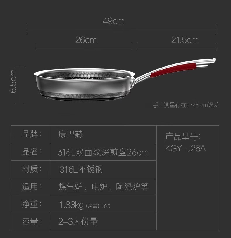 康巴赫 红点感温28煎炒两用