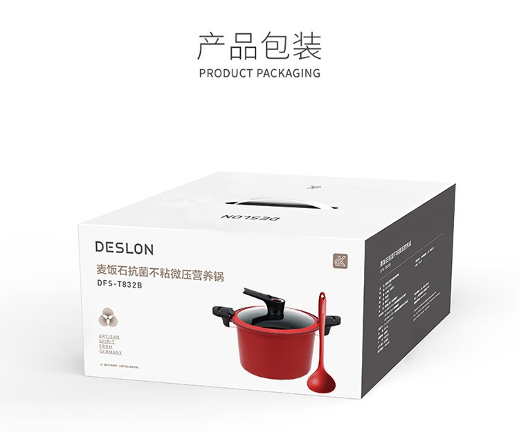 德世朗/DESLON 麦饭石抗菌不粘微压营养锅  DFS-T832A