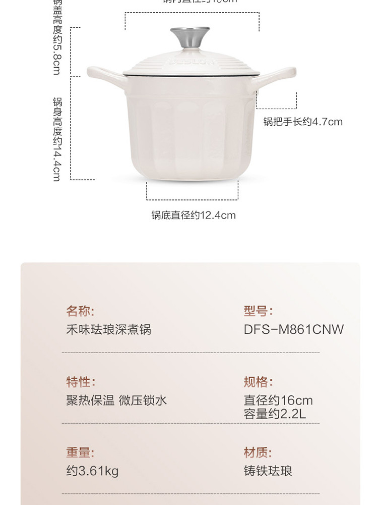 德世朗/DESLON 禾味珐琅海鲜锅28cm DFS-D861CNW