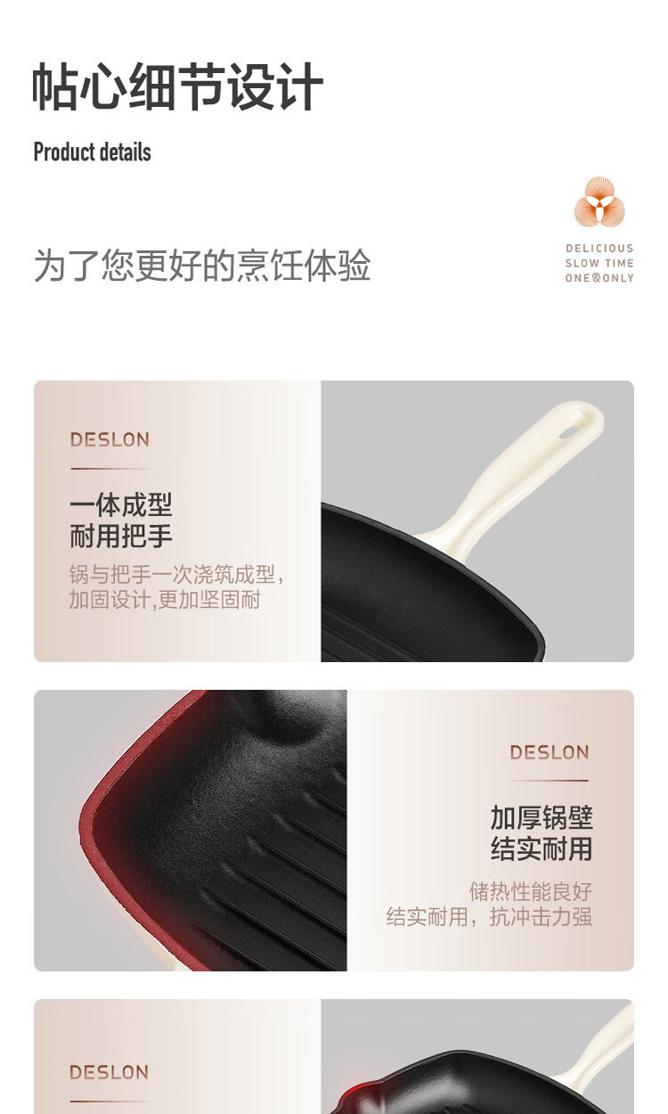 德世朗/DESLON 禾味珐琅牛排煎锅 DFS-J861CNW