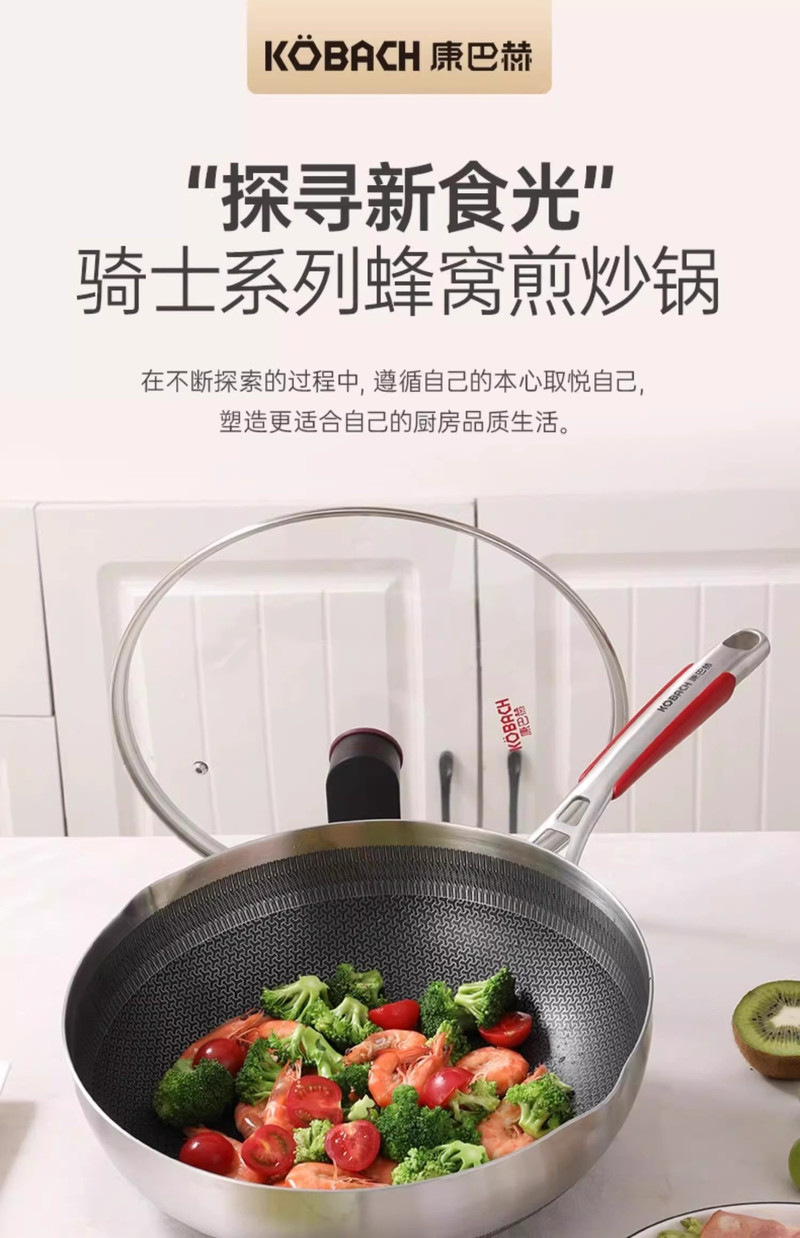 康巴赫 红点感温煎锅26