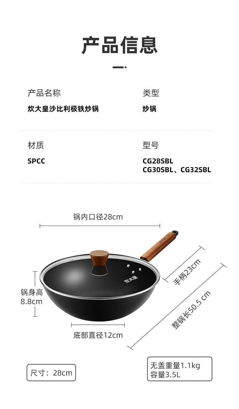 炊大皇 沙比利极铁炒锅