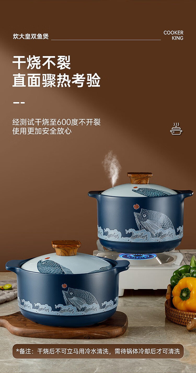 炊大皇 国韵双鱼煲3.5L