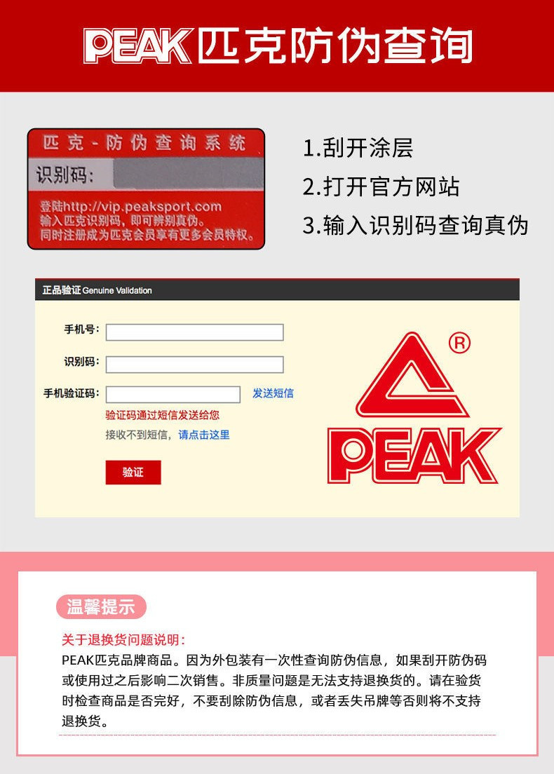 PEAK 匹克*智能挂带矫正器