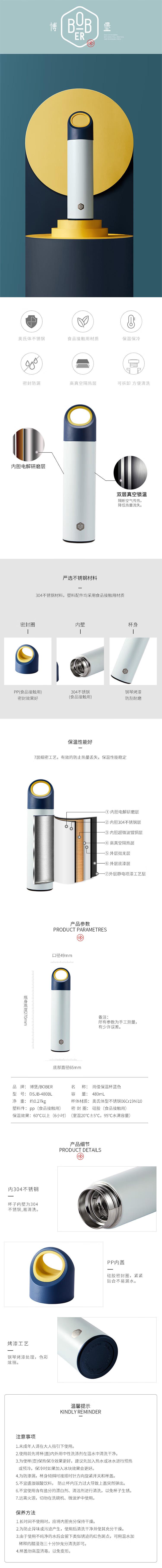 博堡 尚佳保温杯   蓝色 DSJB-480BL