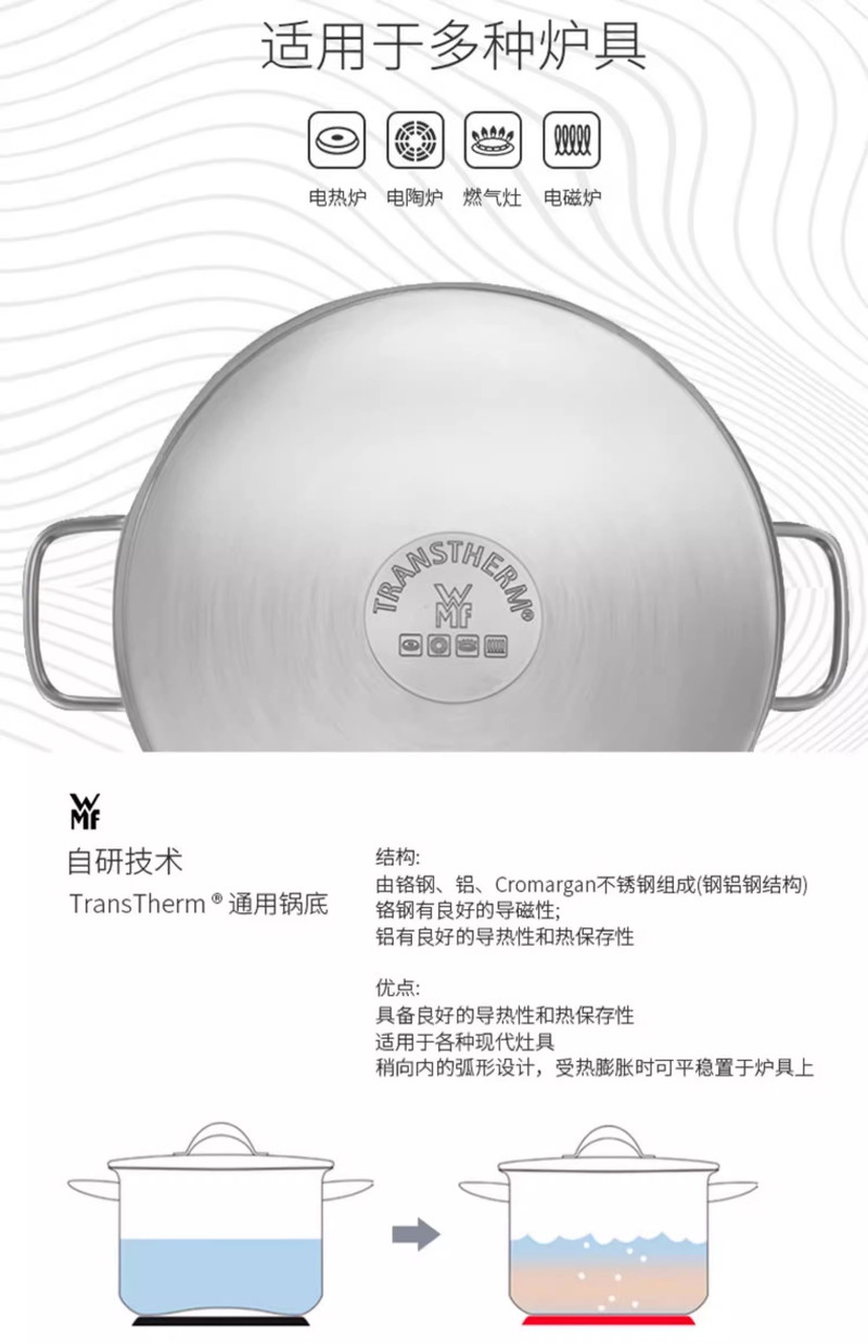WMF DiademPlus系列双耳炖锅（20cm） 20cm