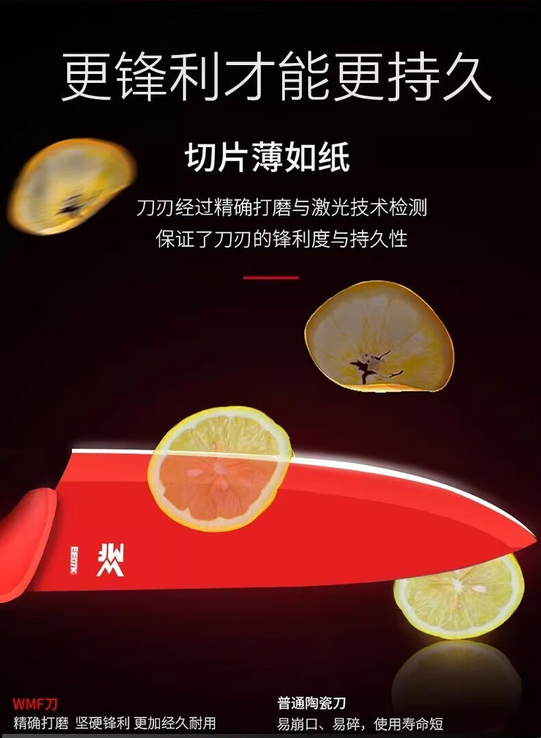 WMF WMF福腾宝厨房用刀套件 水果刀红色刀具两件套熟食刀西瓜水果