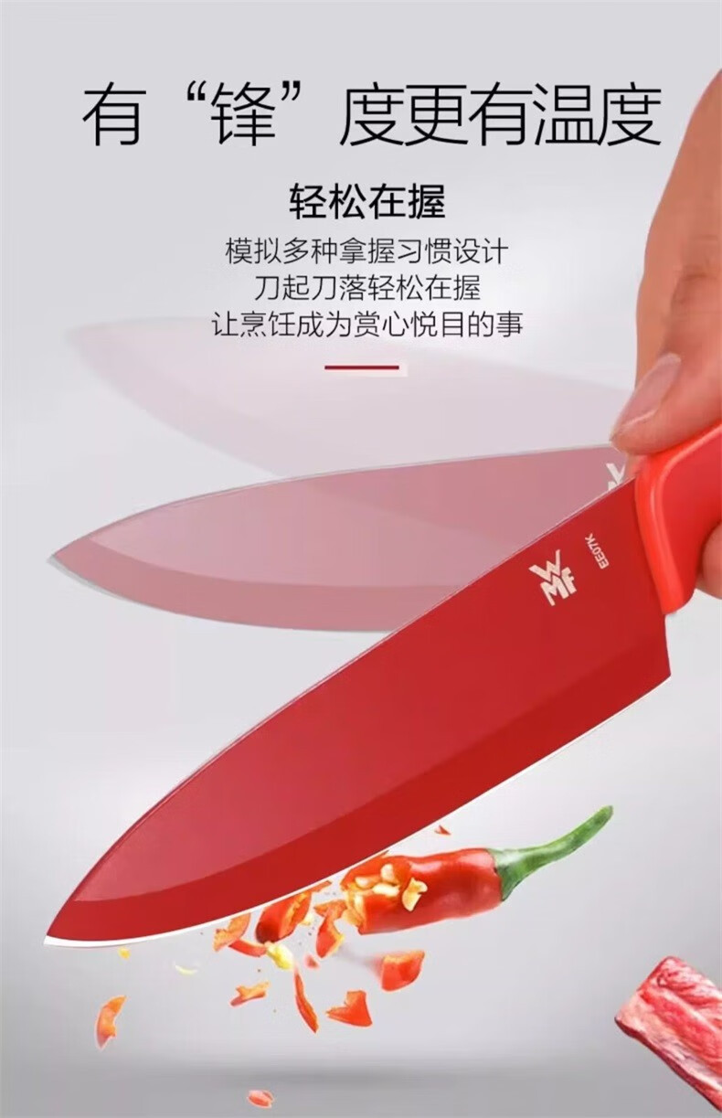 WMF WMF福腾宝厨房用刀套件 水果刀红色刀具两件套熟食刀西瓜水果