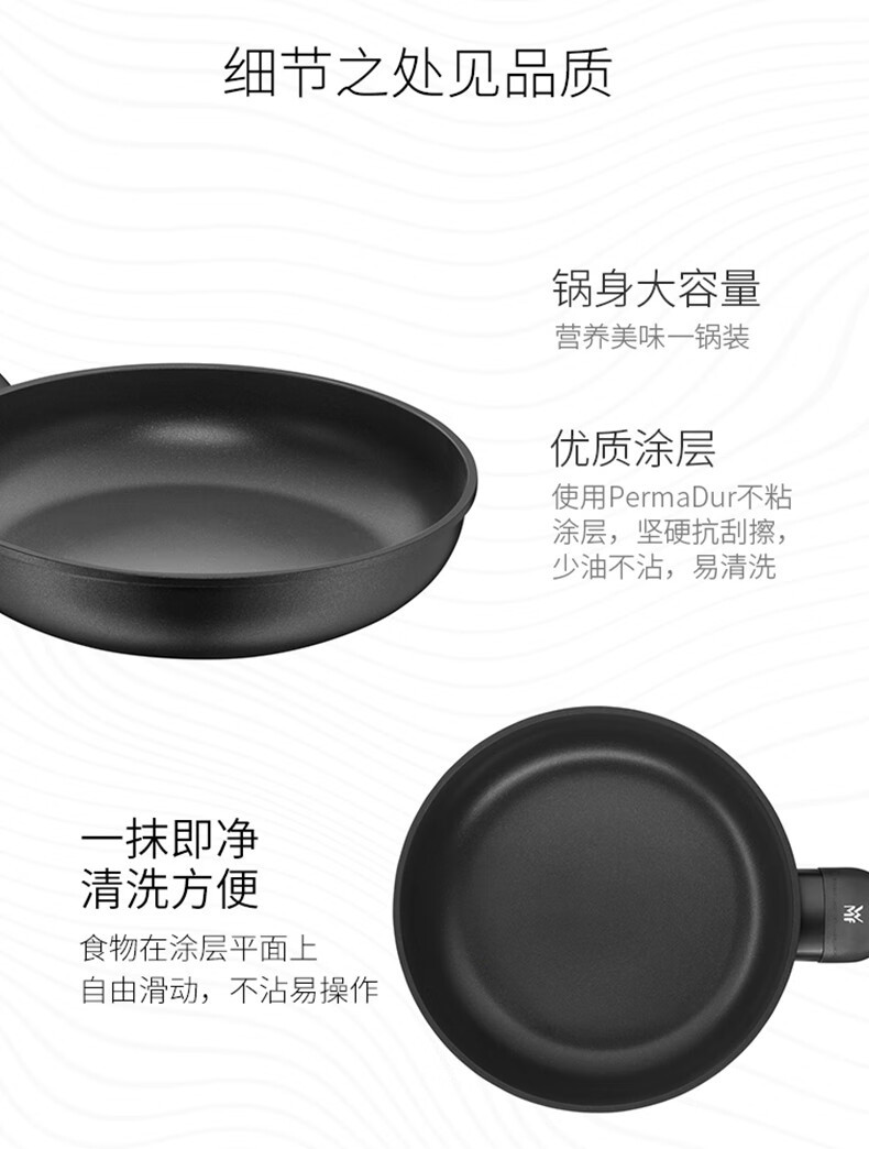 WMF WMF 晶铸系列不粘炒锅