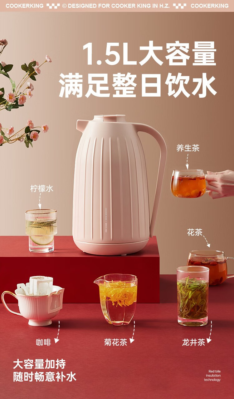 炊大皇 简约红胆保温壶1.5L