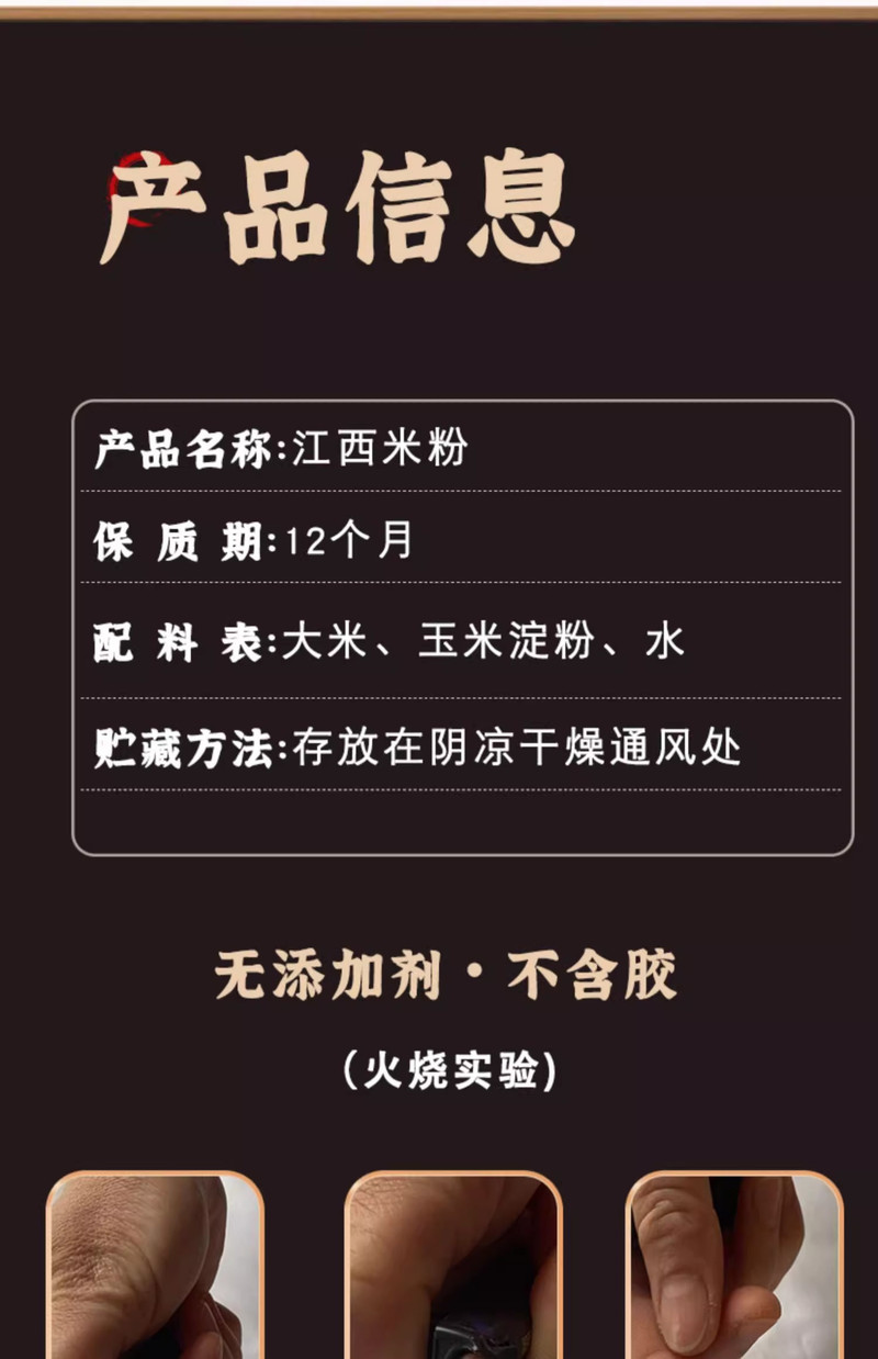 张家岭 农博鄱湖都昌乡村振兴馆张家岭米粉非物质文化遗产手工米粉软糯弹