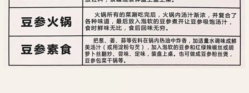 龚华明 农博鄱湖都昌乡村振兴馆龚华明豆参皮薄酥脆大豆味浓郁