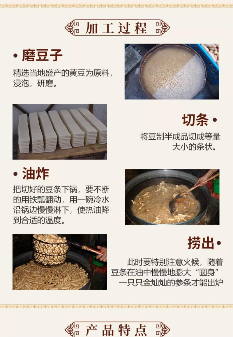 龚华明 农博鄱湖都昌乡村振兴馆龚华明豆参皮薄酥脆大豆味浓郁