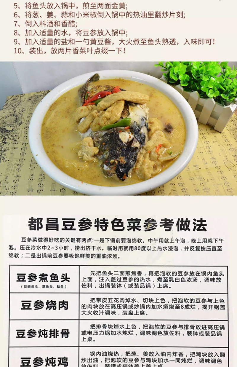 龚华明 农博鄱湖都昌乡村振兴馆龚华明豆参皮薄酥脆大豆味浓郁