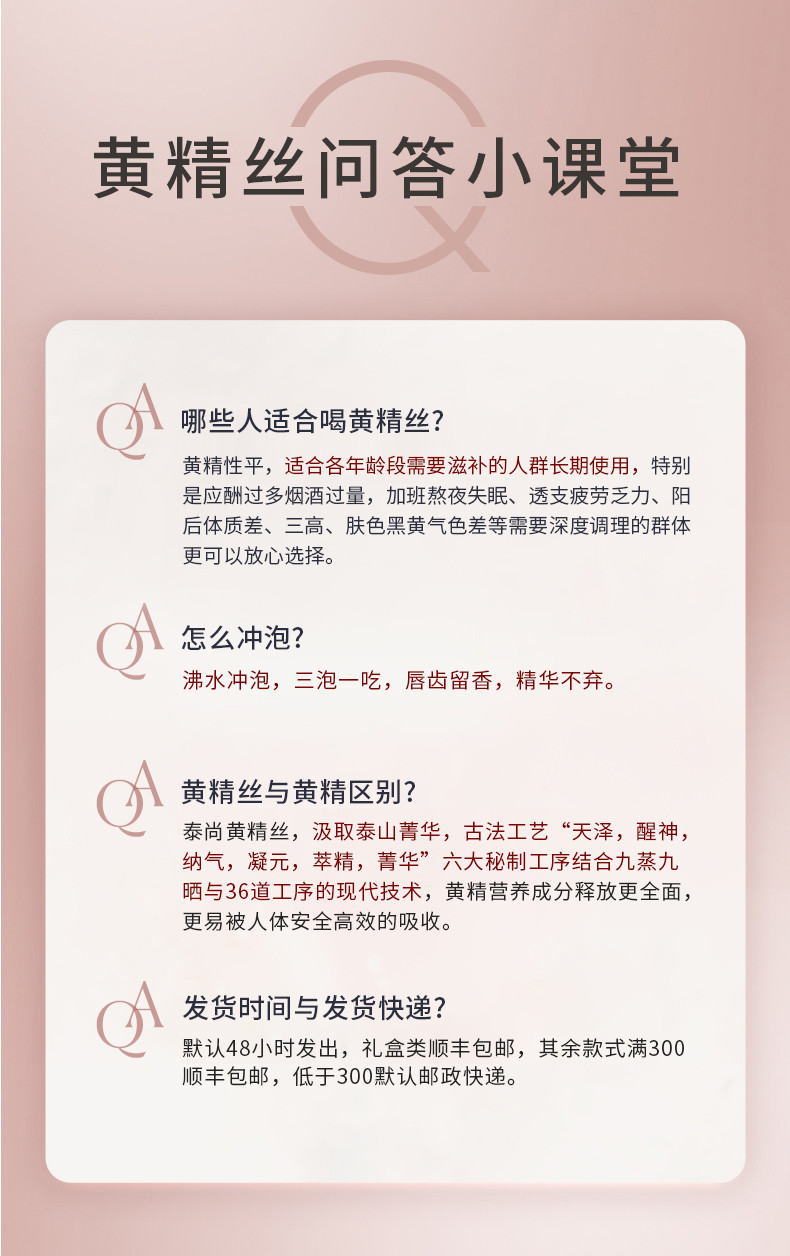 仙余粮泰尚黄 黄精丝茶九晒九蒸九制黄精滋补养生茶 礼盒装 节日礼品 12罐