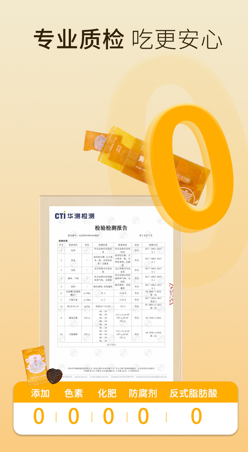 仙余粮泰尚黄 黄精丝胶 复合心型软糖康 休闲零食 90g