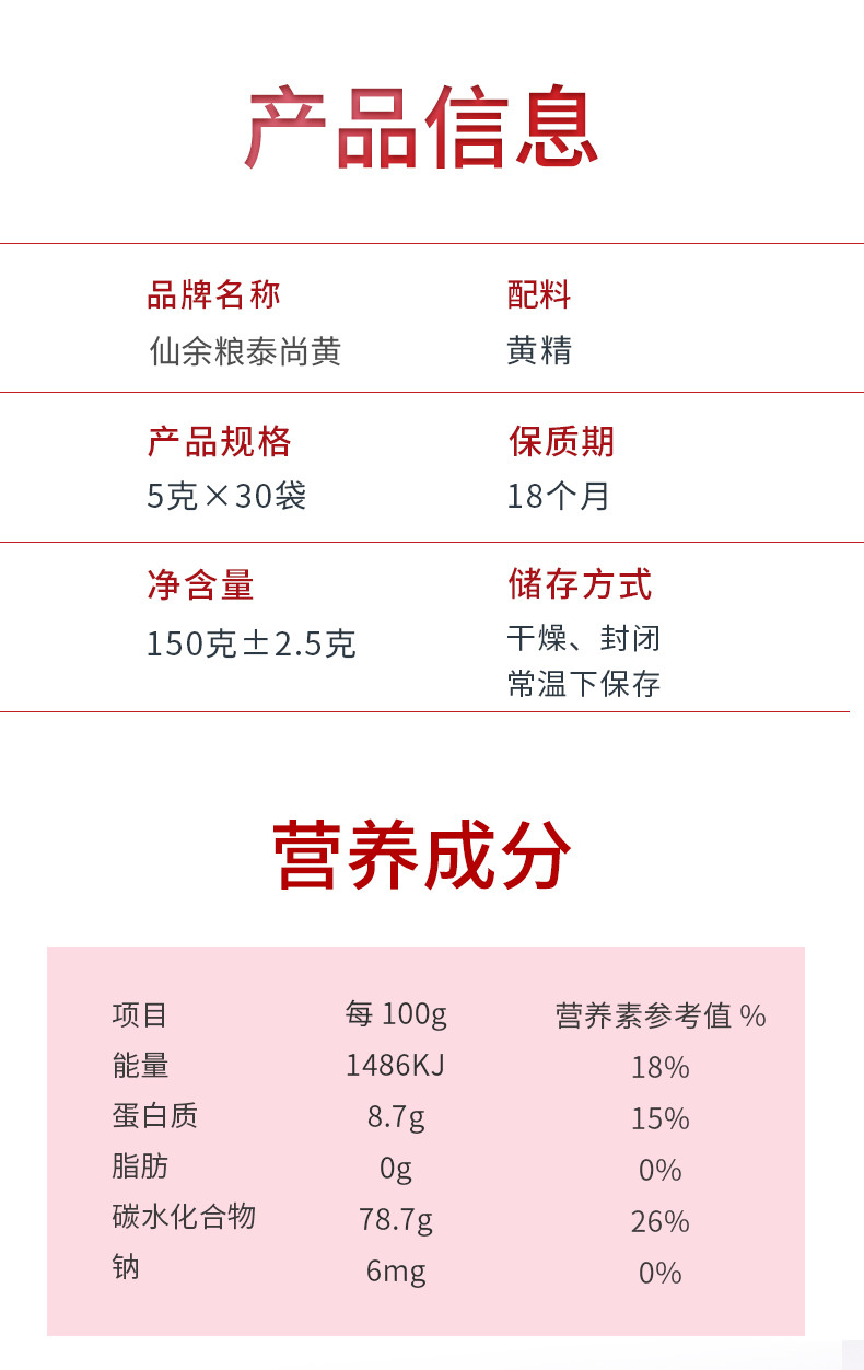 仙余粮泰尚黄 黄精丝茶九晒九蒸九制黄精 滋补养生茶 礼盒装30袋