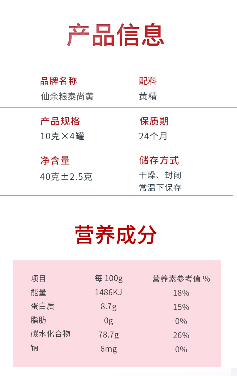 仙余粮泰尚黄 精丝茶九晒九蒸九制黄精 滋补养生茶 礼盒装4罐