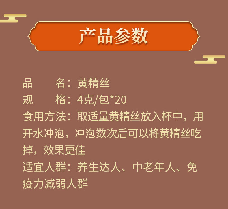 仙余粮泰尚黄 黄精丝茶九晒九蒸九制黄精 滋补养生茶 20罐