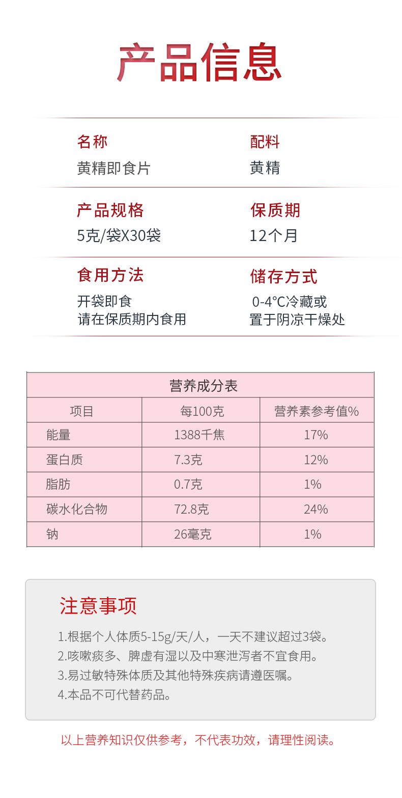 仙余粮泰尚黄 黄精片 泰山黄精九晒九蒸九制养生茶即食片30袋