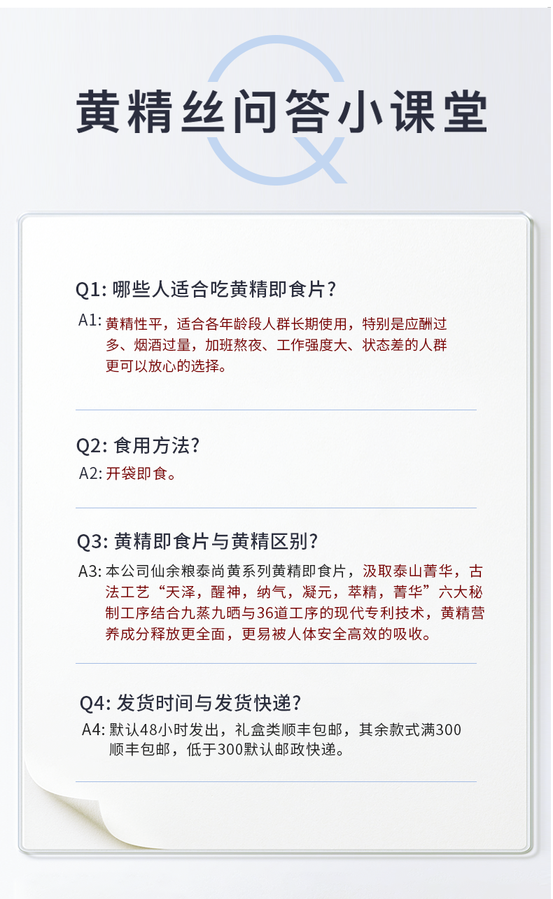 仙余粮泰尚黄 黄精片 泰山黄精九晒九蒸九制养生茶即食片30袋