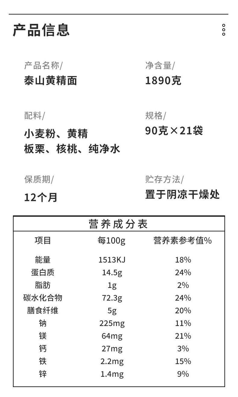 仙余粮泰尚黄 黄精面条 养生面条汤面手工面条挂面礼盒