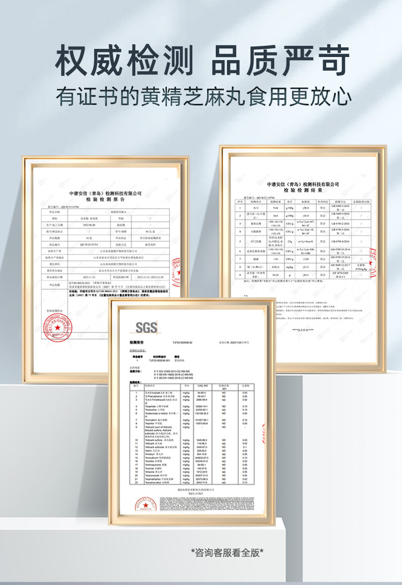 仙余粮泰尚黄 黄精芝麻丸