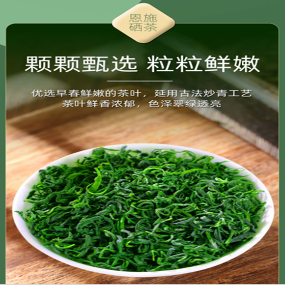 尝诺 湖北恩施高山手工硒茶400g