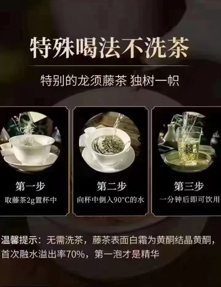 尝诺 大山深处养生龙须藤茶240g/盒