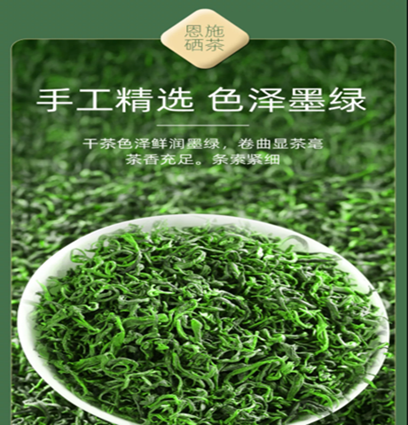 尝诺 恩施高山硒茶手工茶办公用茶248g*2袋