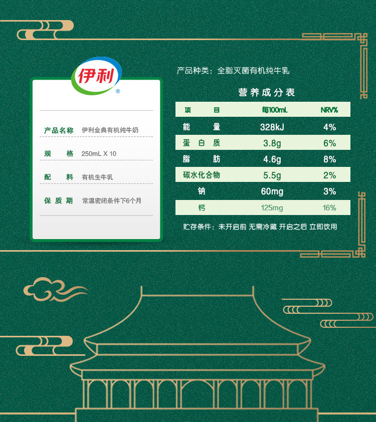 伊利 金典有机纯牛奶250mlx10盒整箱 梦幻盖含3.8g乳蛋白