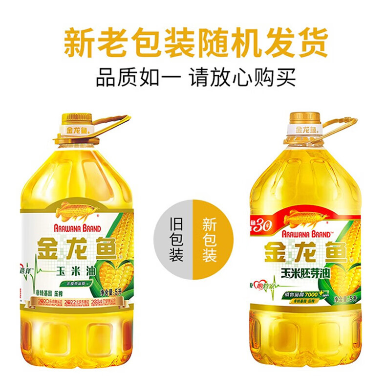 金龙鱼  御品珍珠米5kg+玉米油5L