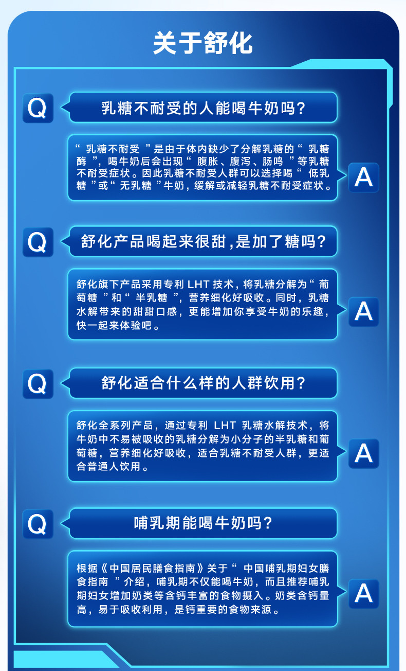 伊利 舒化无乳糖牛奶 高钙型220ml*12盒*2箱低GI食品认证