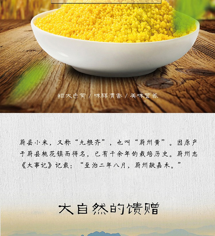 金龙鱼 爱心桃花小米 杂粮米粗粮糙米饭代餐400g
