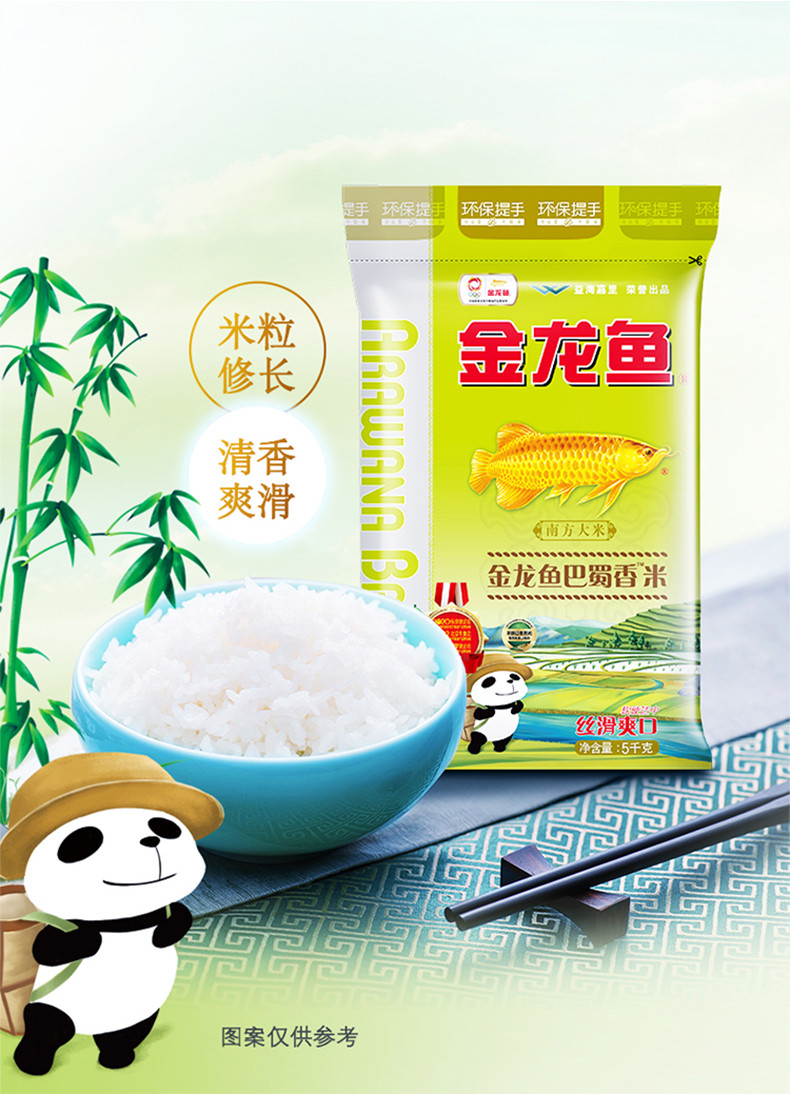 金龙鱼 油米组合 巴蜀香米5kgx3+压榨一级菜籽油5Lx2瓶