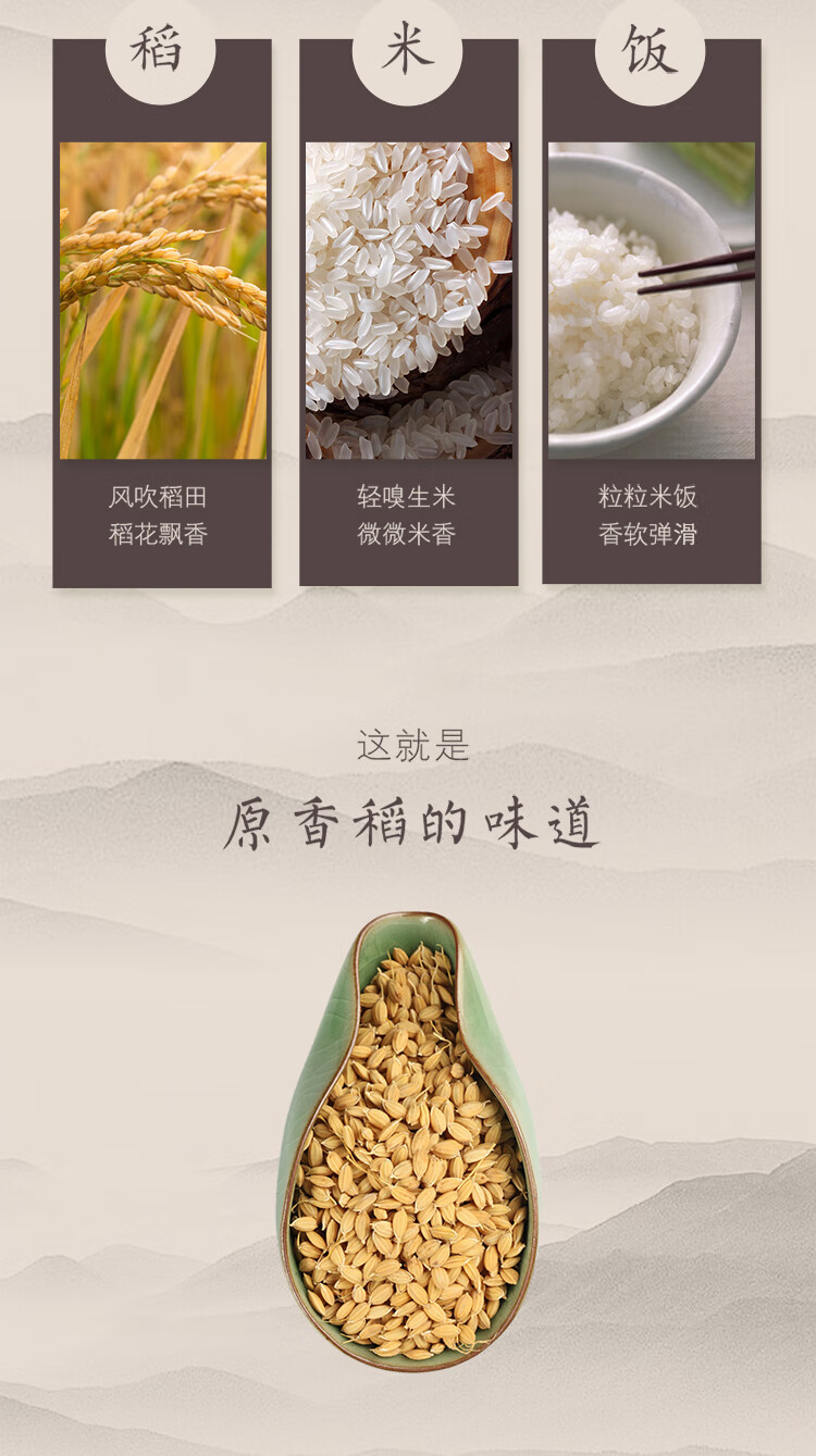 金龙鱼 原粮五常稻花香大米 五常基地原香稻米2.5kg东北大米 2.5公斤