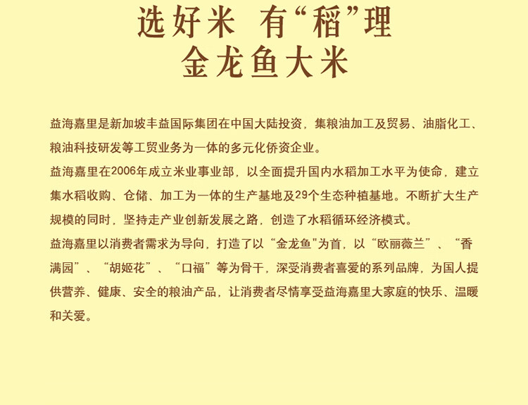 金龙鱼 优质东北大米粳米十斤 5公斤