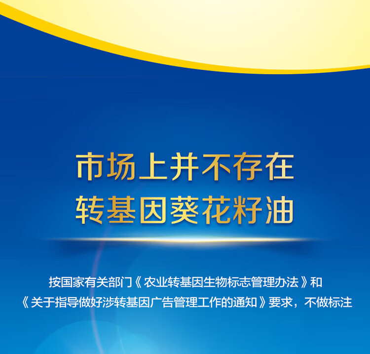 金龙鱼 食用油 物理压榨 自然葵香葵花籽油5L 新老包装随机发货 5升