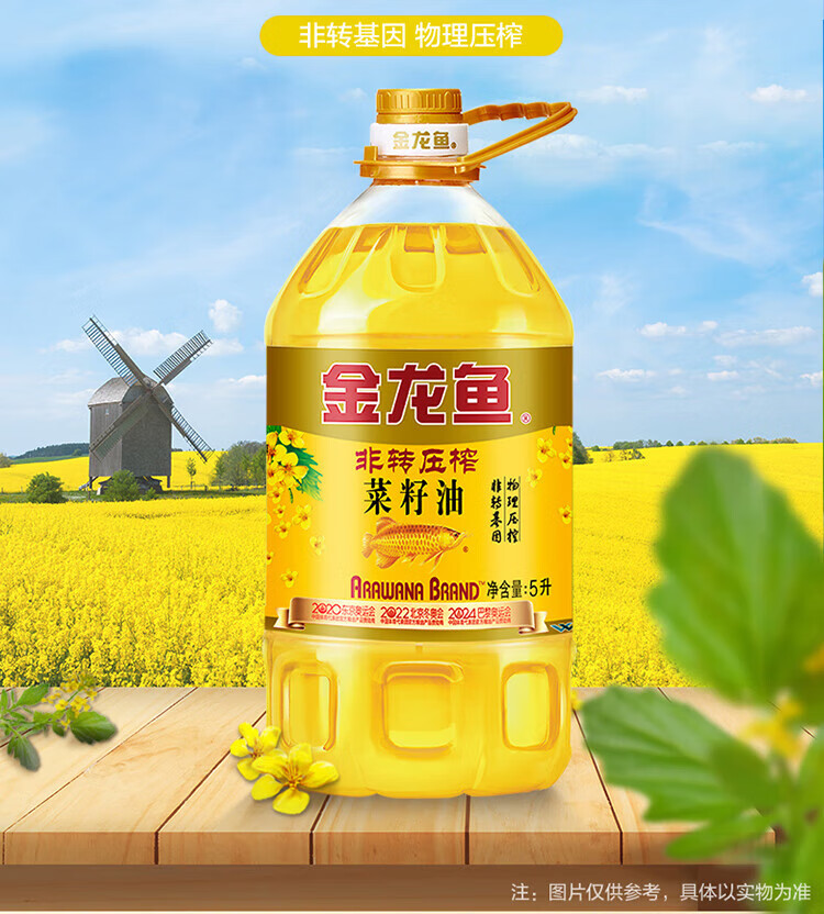 金龙鱼 菜籽油 非转基因食用油 压榨菜籽油桶装非转压榨菜籽油 5升