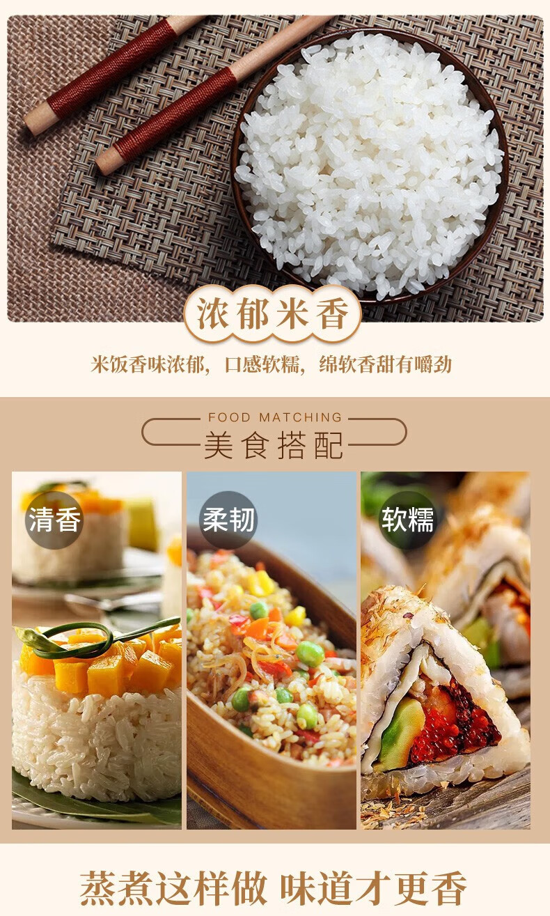 金龙鱼 精选珍珠米5kg大米一级粳米家用蒸煮米饭粥米 5公斤