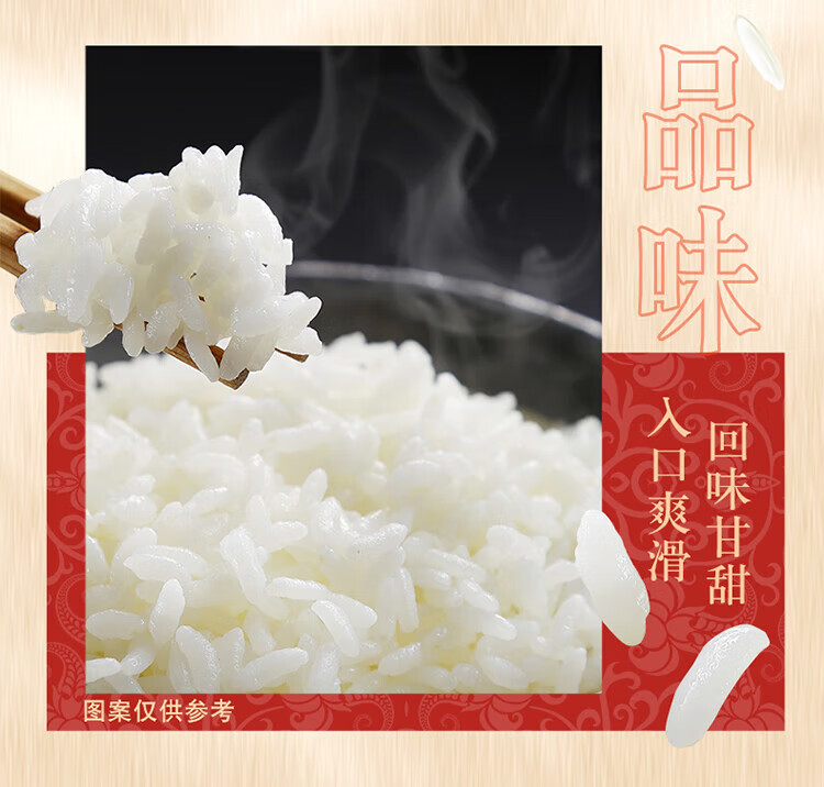 香纳兰 御品茉莉香米5KG原粮进口新米大米长粒香米 5千克